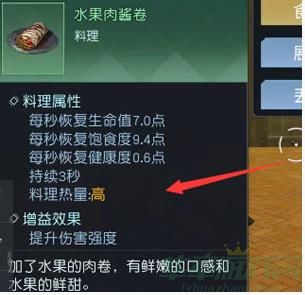黎明觉醒体型消瘦解决方法介绍