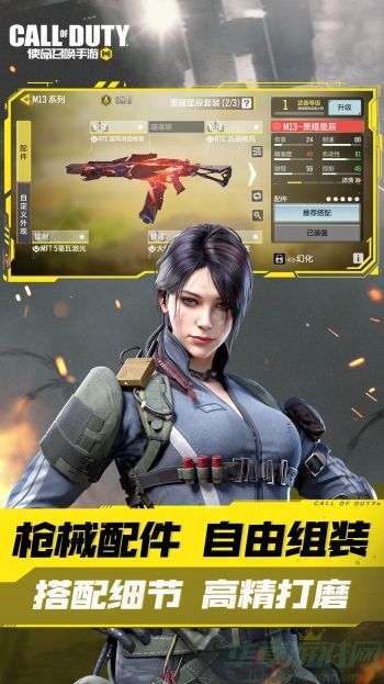 使命召唤手游双持武器的方法