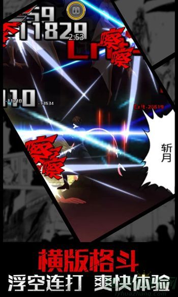 无限纷争安卓版