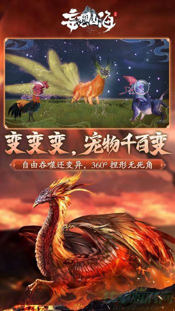0.jpg 妄想山海宠物强度怎么排行榜2023