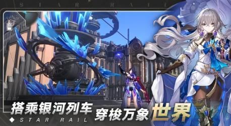 崩坏星穹铁道体力价格一览