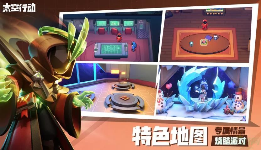 太空行动紧急任务玩法攻略