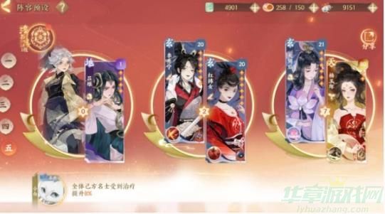 忘川风华录最强阵容搭配攻略