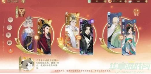 忘川风华录最强阵容搭配攻略