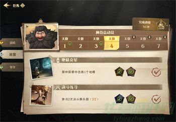 哈利波特魔法觉醒地精克星任务完成攻略