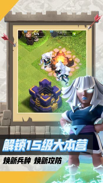 部落冲突攻城机器装兵方法