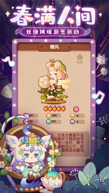 爆炒江湖官方版