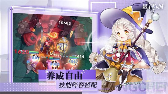暴走地下城官方版