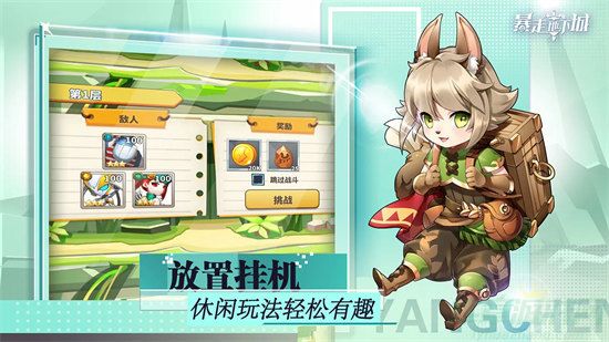 暴走地下城官方版