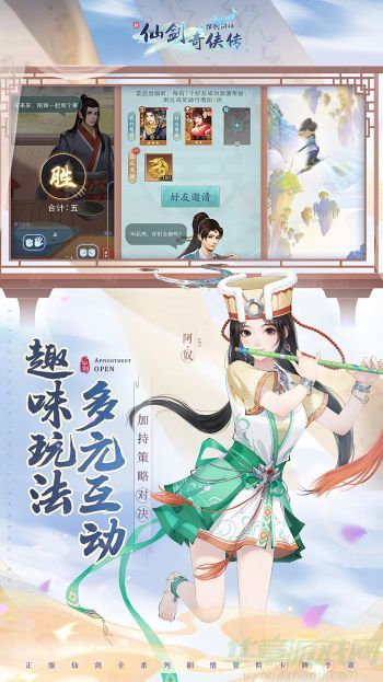 0.jpg 新仙剑奇侠传之挥剑问情阵容搭配