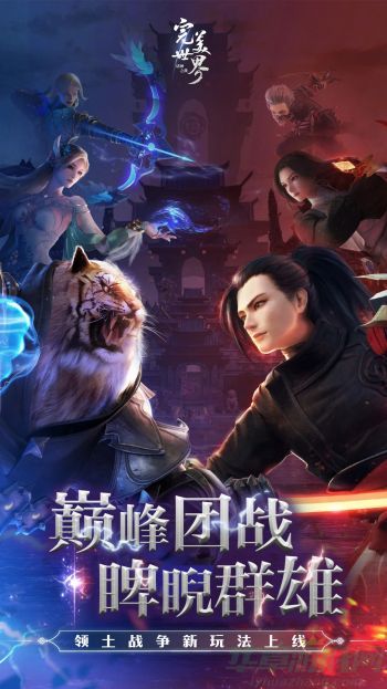 完美世界诸神之战手游哪个职业好