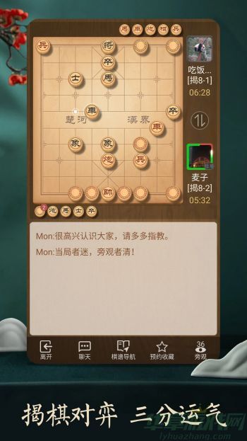 天天象棋等级怎么划分