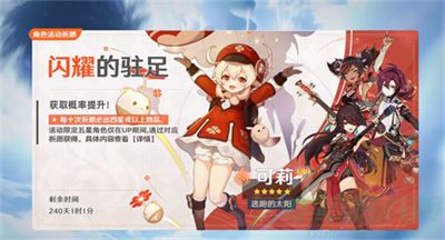 原神角色复刻间隔时间介绍
