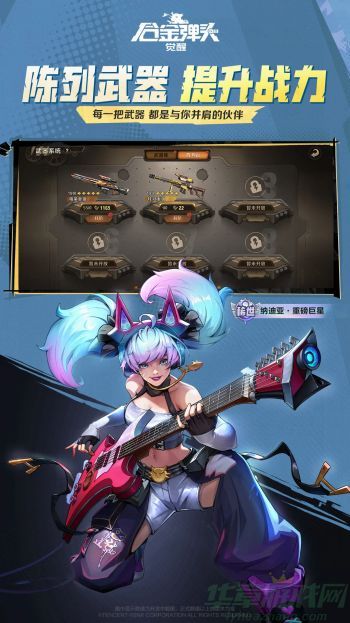 0 (1).jpg合金弹头觉醒菲奥杰勒密用什么武器比较好