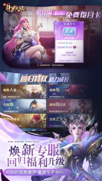 新斗罗大陆昊天唐昊阵容推荐