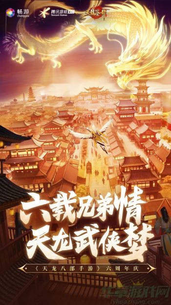 天龙八部手游哪个职业适合平民