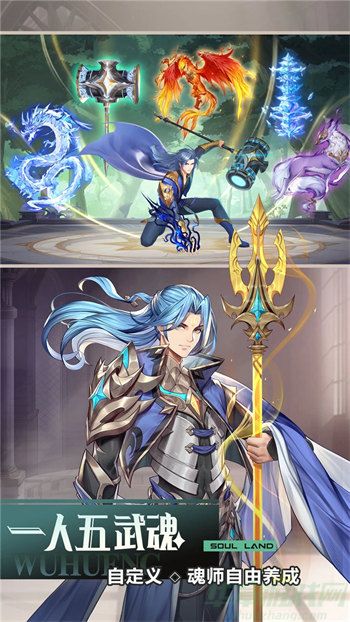 斗罗大陆武魂觉醒官方版