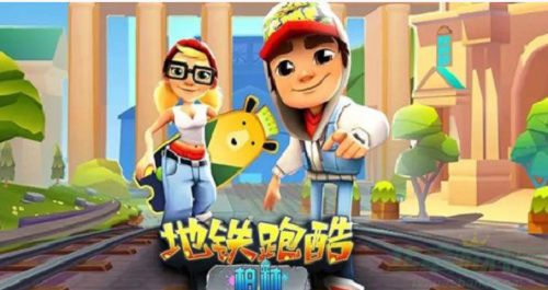 地铁跑酷房间创建失败解决攻略