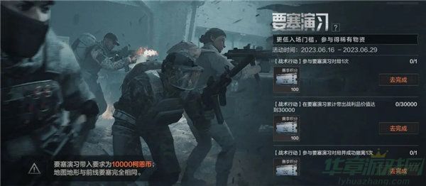 暗区突围要塞演戏活动玩法介绍