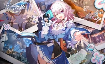 崩坏星穹铁道六月最新兑换码一览