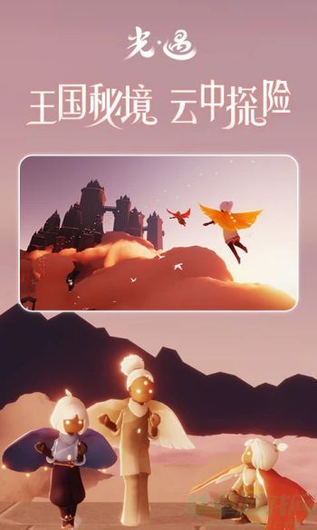 光遇先祖位置攻略