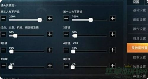 和平精英压枪稳设置方法介绍