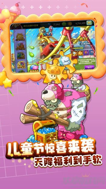 0.jpg 植物大战僵尸2无敌树根卡无敌方法