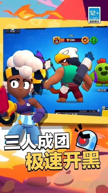 荒野乱斗打友谊战的方法