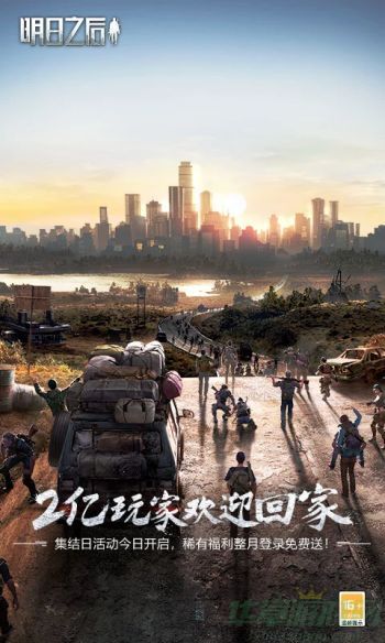 明日之后庄园安全模拟攻略