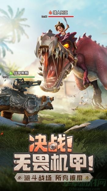 最后的原始人宠物远征攻略