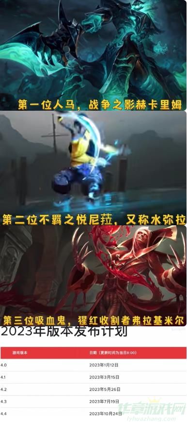英雄联盟手游4.3版本新英雄介绍
