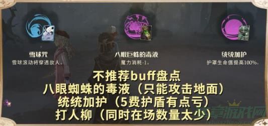 哈利波特魔法觉醒噩梦境地10星卡组搭配建议