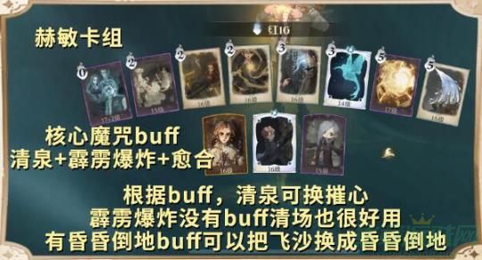 哈利波特魔法觉醒噩梦境地10星卡组搭配建议