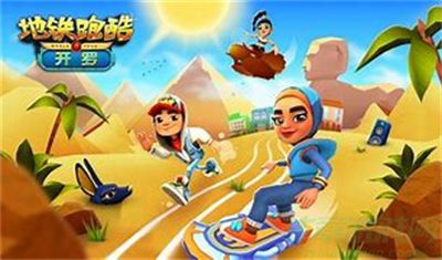 地铁跑酷宝物满级时间介绍