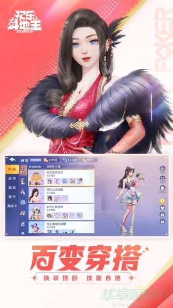 欢乐斗地主开四人房间的方法