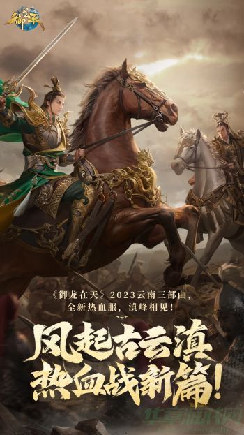 御龙在天手游礼包领取途径有哪些