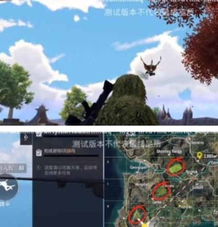和平精英风神翼龙抓捕方法介绍
