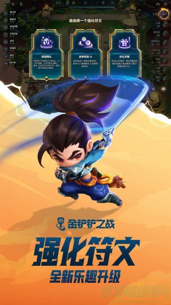 金铲铲之战s9英雄之力推荐