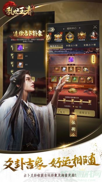 乱世王者关羽最佳技能搭配