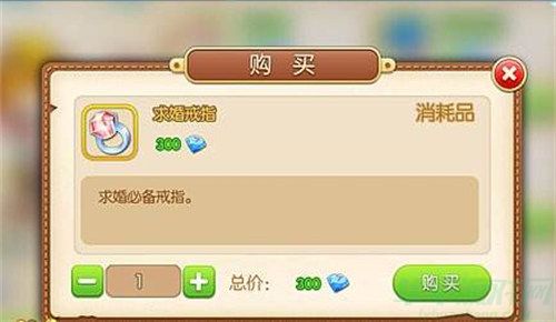 弹弹堂大冒险结婚流程介绍