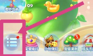 开心消消乐关闭震动的模式介绍