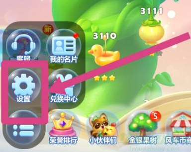 开心消消乐关闭震动的模式介绍