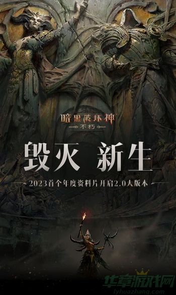 0.jpg 暗黑破坏神不朽图书馆位置分享