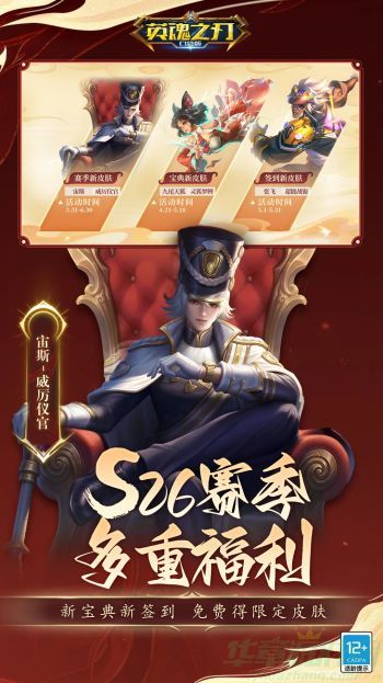  英魂之刃英雄强度排行2023