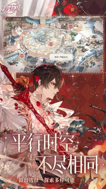 时空中的绘旅人罗夏攻略大全