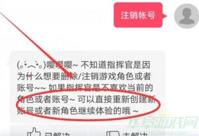战双帕弥什账号注销方法介绍