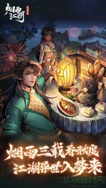 烟雨江湖长生诀获得攻略
