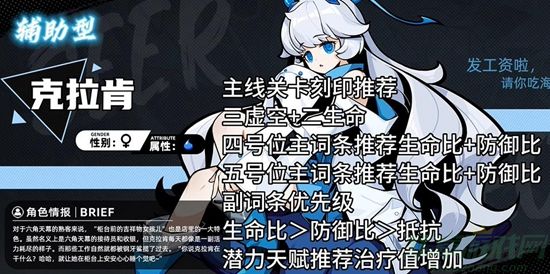 赛尔计划角色刻印搭配选择推荐
