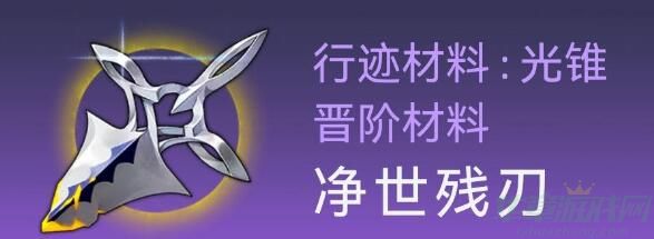 崩坏星穹铁道阿兰行迹突破材料需求介绍