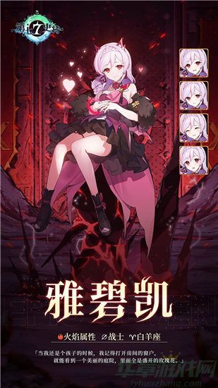 第七史诗雅碧凯角色介绍